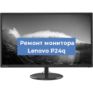 Замена разъема питания на мониторе Lenovo P24q в Новосибирске